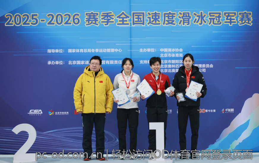 轻松访问OD体育官网登录页面