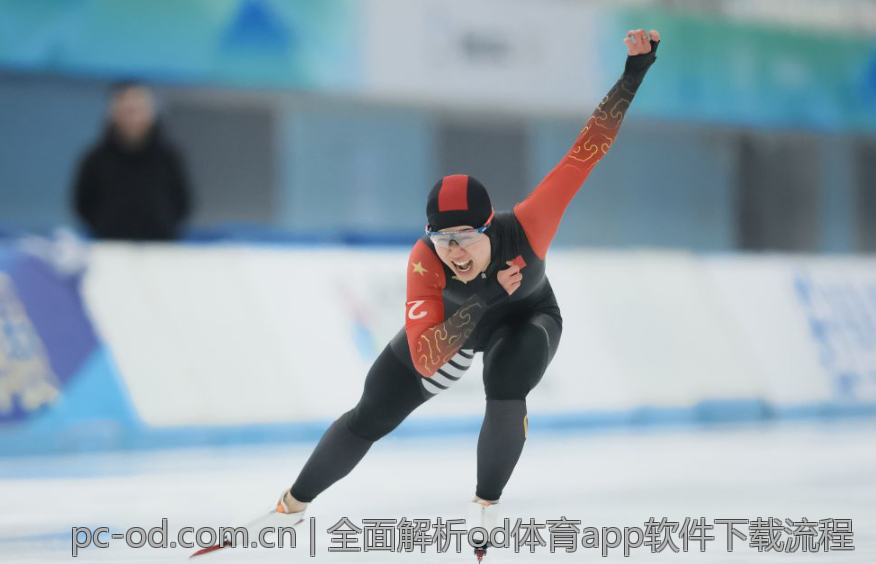 全面解析od体育app软件下载流程