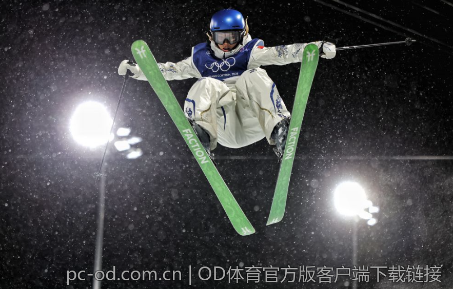 OD体育官方版客户端下载链接